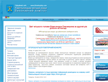 Tablet Screenshot of khmelnytsky.com